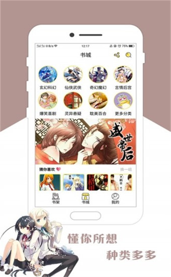 咕咕漫画破解版本ios下载