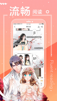 一直看漫画app免费版下载v2.8.6