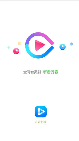 欢乐影视app破解版下载