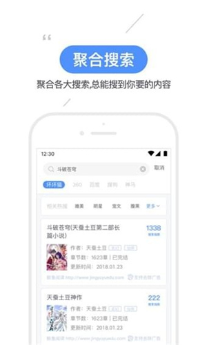 坏坏猫阅读搜索app免费下载最新版