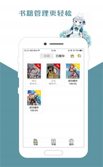 咕咕漫画破解版本ios下载