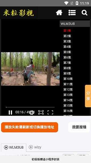 米粒影视app破解版下载