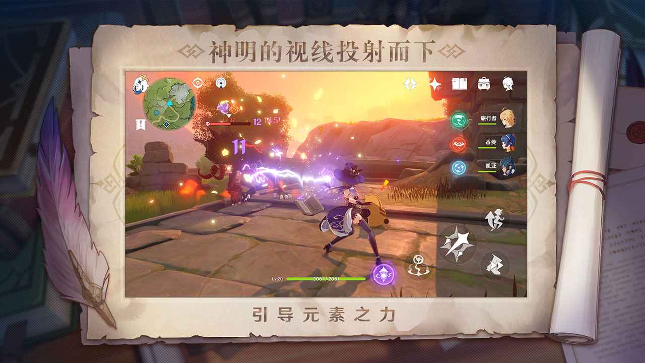 原神手游最新版下载v1.6.0_2961400_3070488