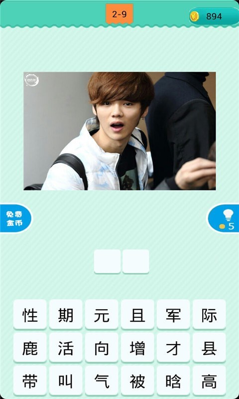 看图猜明星游戏手机红包版下载