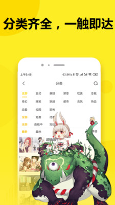 七毛免费漫画app安卓版下载v1.2.0