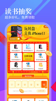 疯读小说app最新版下载v1.8.2