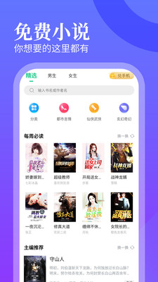 疯读小说app最新版下载v1.8.2