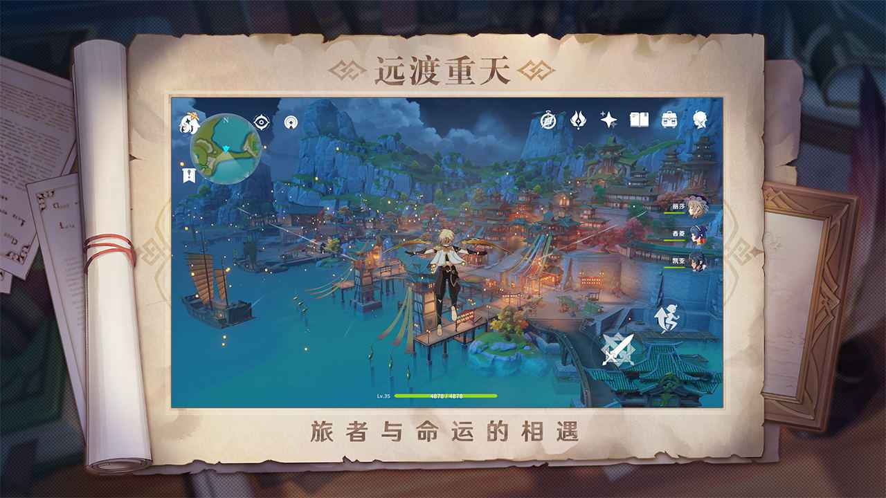 原神手游最新版下载v1.6.0_2961400_3070488