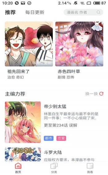 竹鼠免费漫画大全app下载苹果版