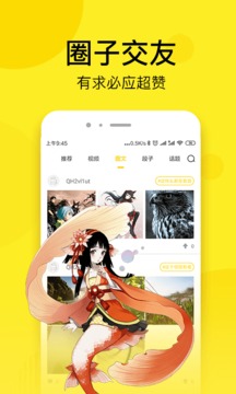 七毛免费漫画app安卓版下载v1.2.0