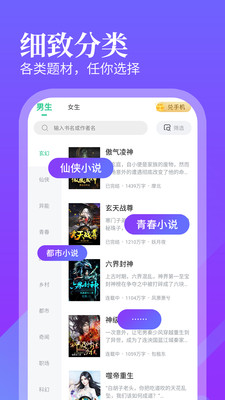 疯读小说app最新版下载v1.8.2