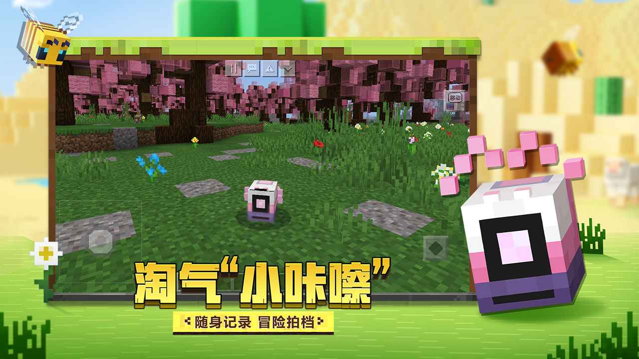 我的世界网易版手机版下载v1.22.10.122057