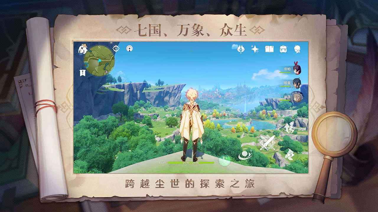 原神手游最新版下载v1.6.0_2961400_3070488