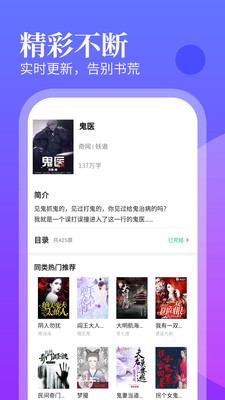 疯读小说app最新版下载v1.8.2