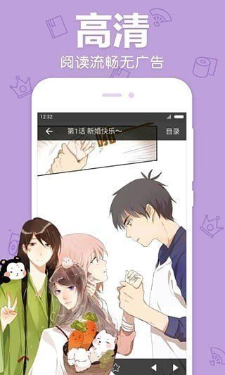 白马漫画app破解版免费在线观看下载