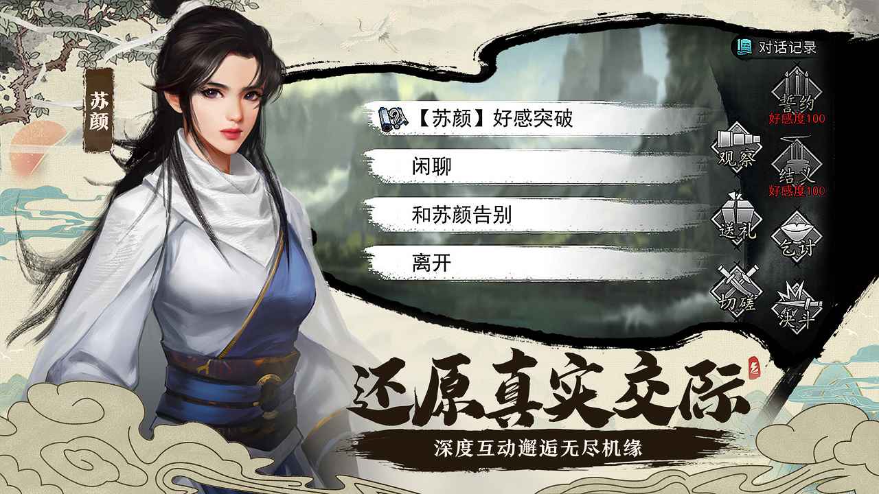 我的侠客正式版手机游戏下载v1.0.11