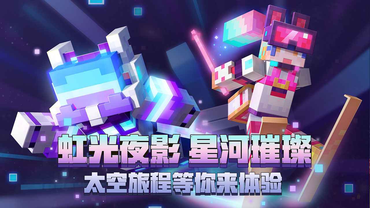 我的世界网易版手机版下载v1.22.10.122057