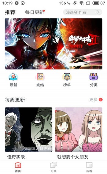 竹鼠免费漫画大全app下载苹果版