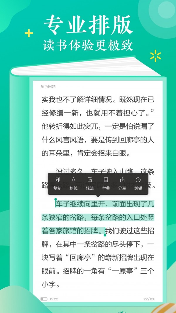 当当云阅读pc客户端软件免费下载