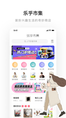 LOFTER最新版软件下载v6.16.8