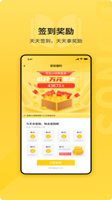 花生小说app清爽版下载v1.1.0