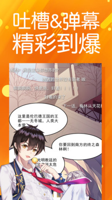 菠萝包漫画破解版吾爱破解下载v1.4.22