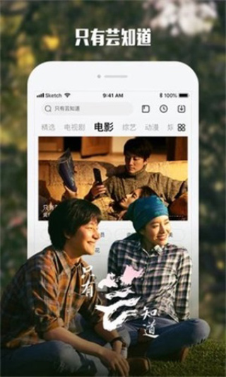 策驰影视app2024最新版