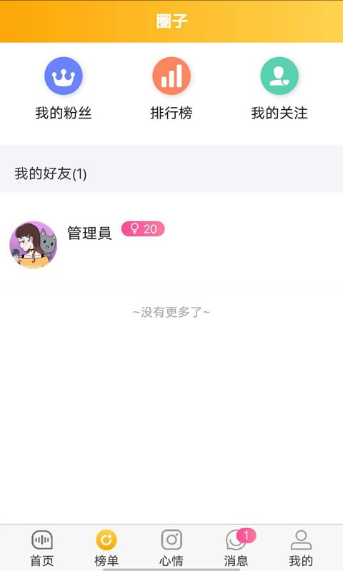 娇音app官方版安卓版下载