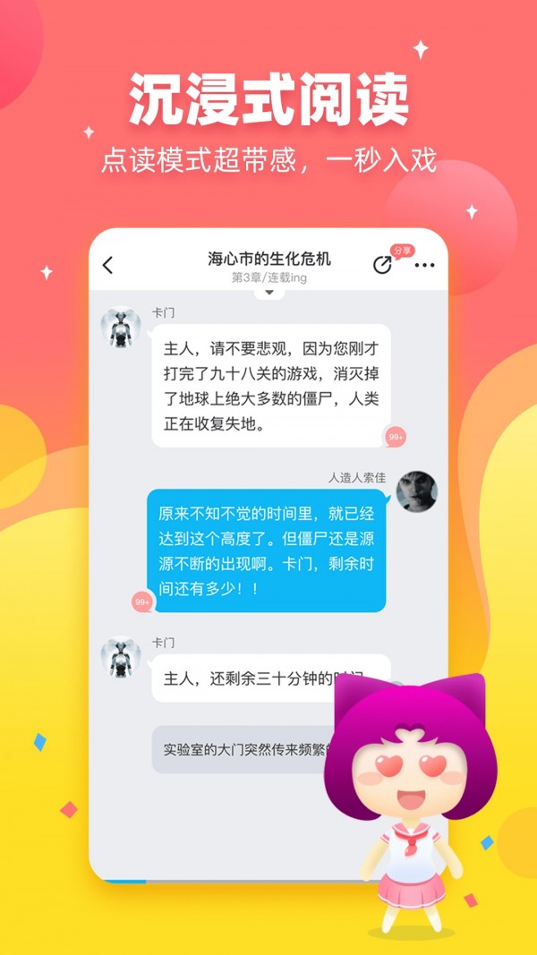 迷说app最新苹果版免费下载