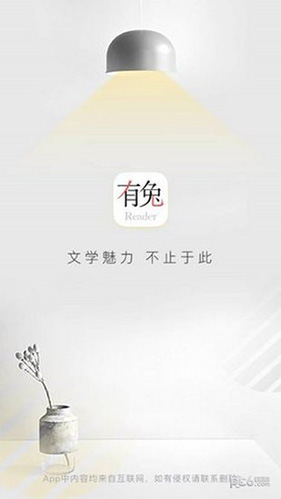 有兔阅读app官方免费下载