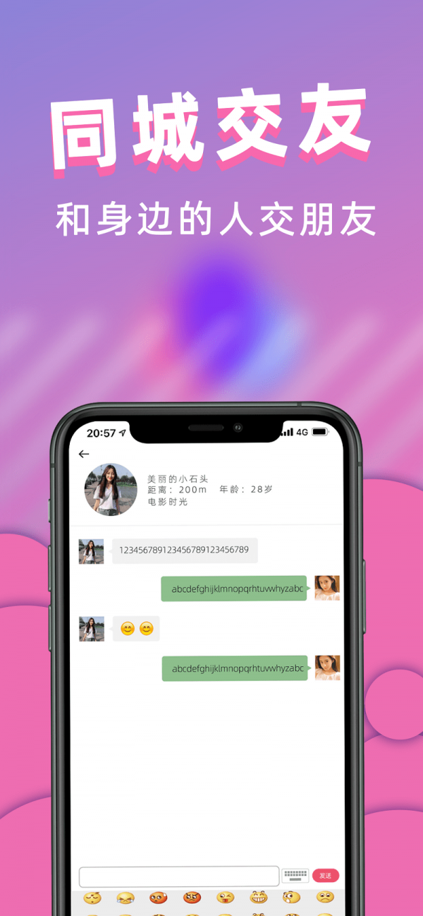 桃桃社交app安卓版客户端下载