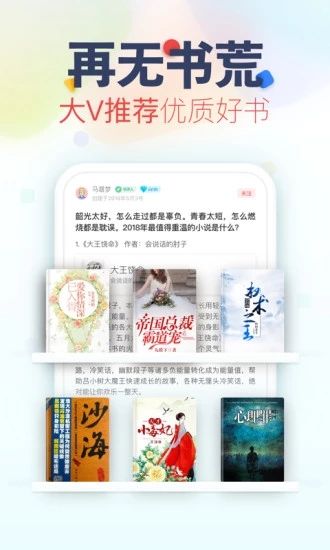 甜阅小说无限书币破解版app免费下载