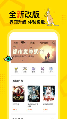 得间免费小说app官方版下载v4.4.0