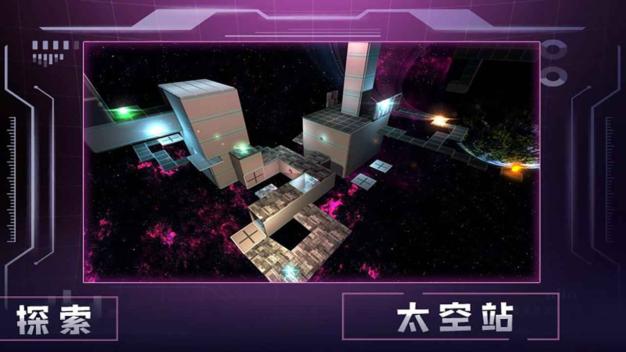 分形空间中文版游戏下载v2.72