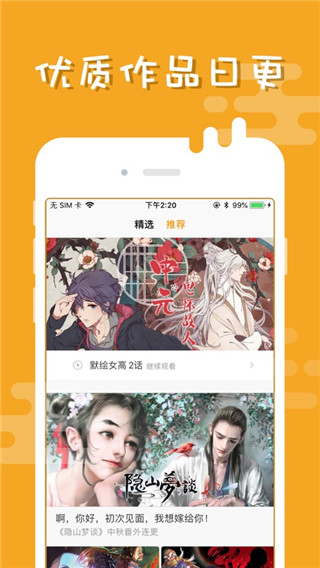 布卡漫画最新破解版下载