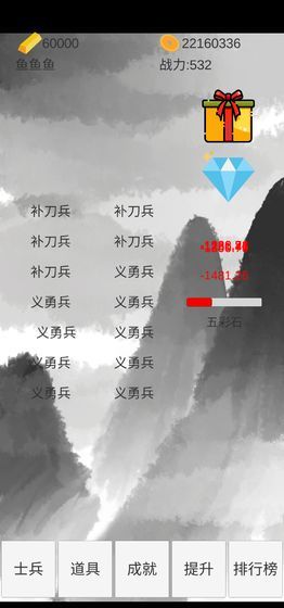 小兵三国传无限黄金最新版