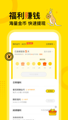 得间免费小说app官方版下载v4.4.0