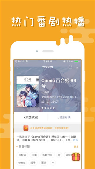 布卡漫画最新破解版下载