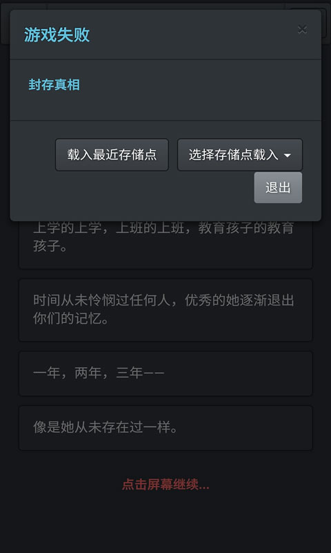 无心人生安卓版游戏下载v1.0.0