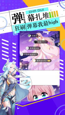 神漫画永久免费破解版app下载v2.8.2