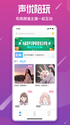 星语app最新版下载v2.1.6