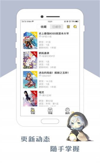 咕咕漫画破解版百度云下载