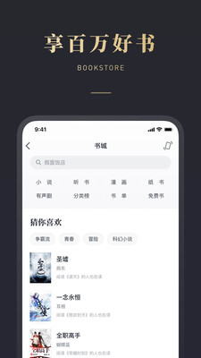 微信读书破解版app下载v5.4.6