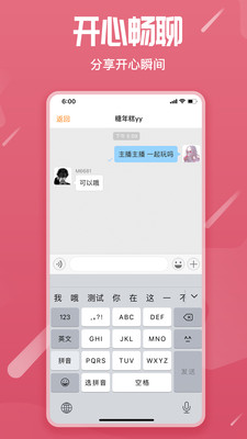 星语app最新版下载v2.1.6