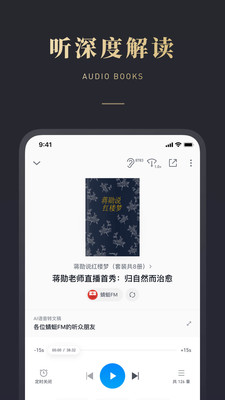 微信读书破解版app下载v5.4.6