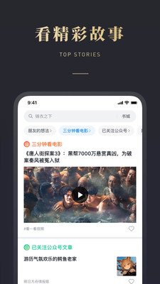 微信读书破解版app下载v5.4.6