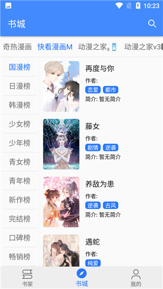 葡萄漫画无遮挡苹果版下载