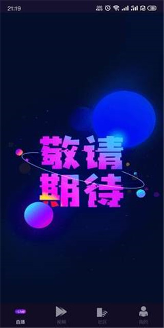 花心社区最新版下载ios