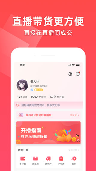 超好播app安卓版最新下载