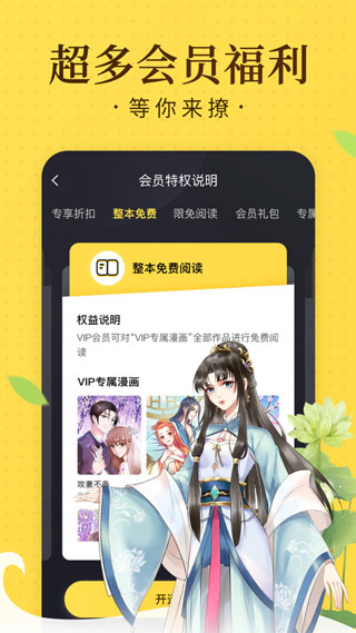 奇热漫画无限阅读币破解版下载